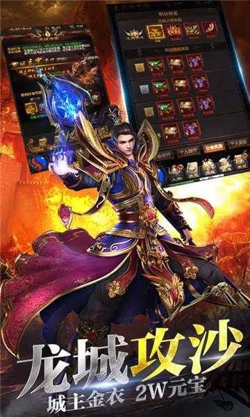 烈火龙城 烈火龙城