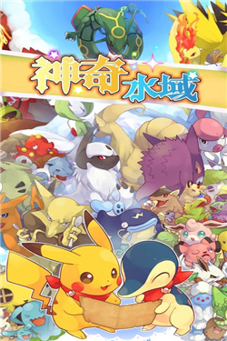 神奇水域公益服 神奇水域公益服