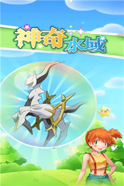 神奇水域公益服 神奇水域公益服