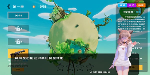 星际骇客游戏