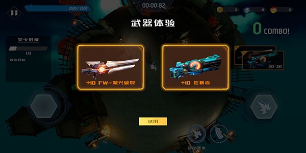 星际骇客游戏