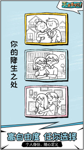 不我要学习 不我要学习