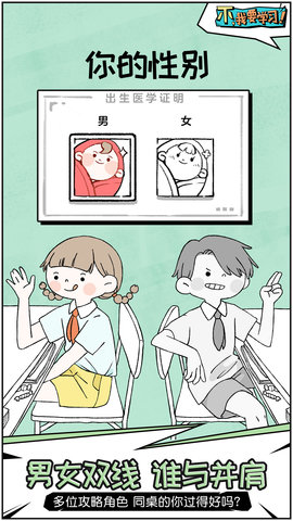 不我要学习 不我要学习