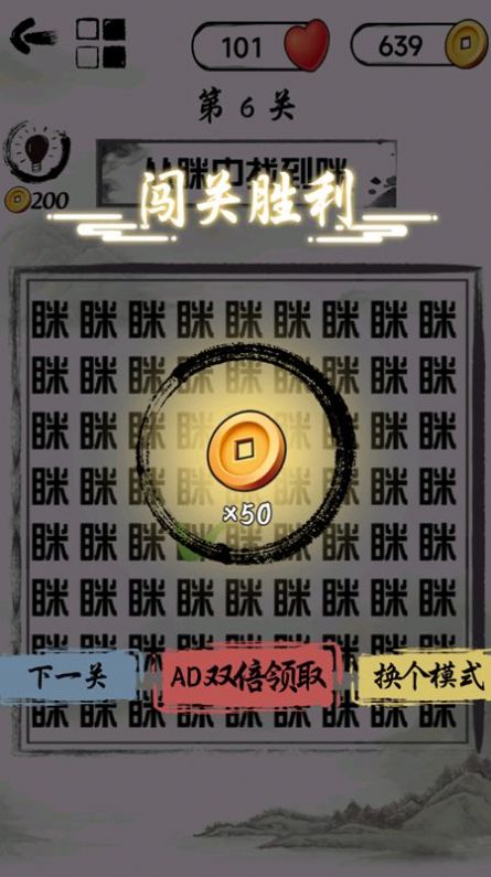 汉字懂王 汉字懂王