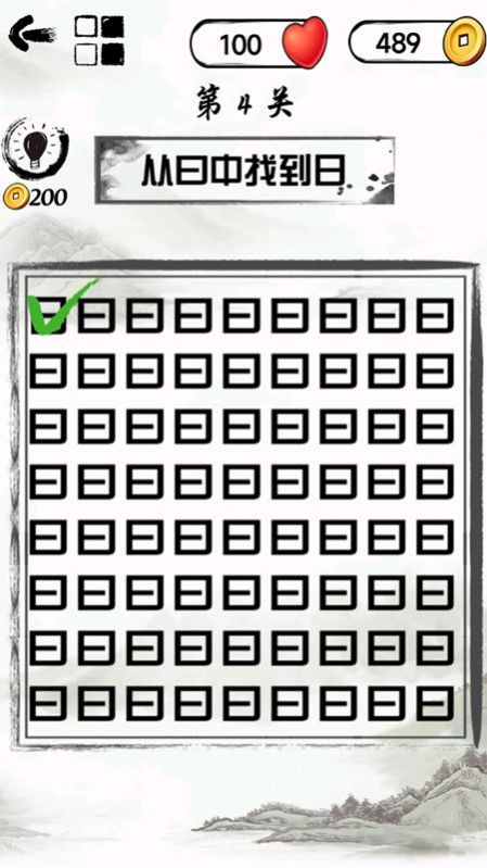 汉字懂王 汉字懂王