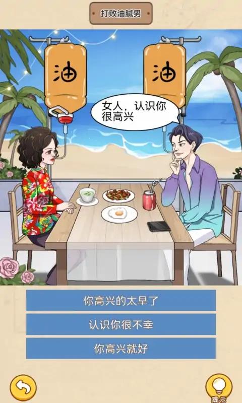 测个智商 测个智商