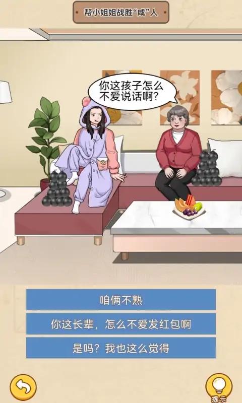 测个智商 测个智商