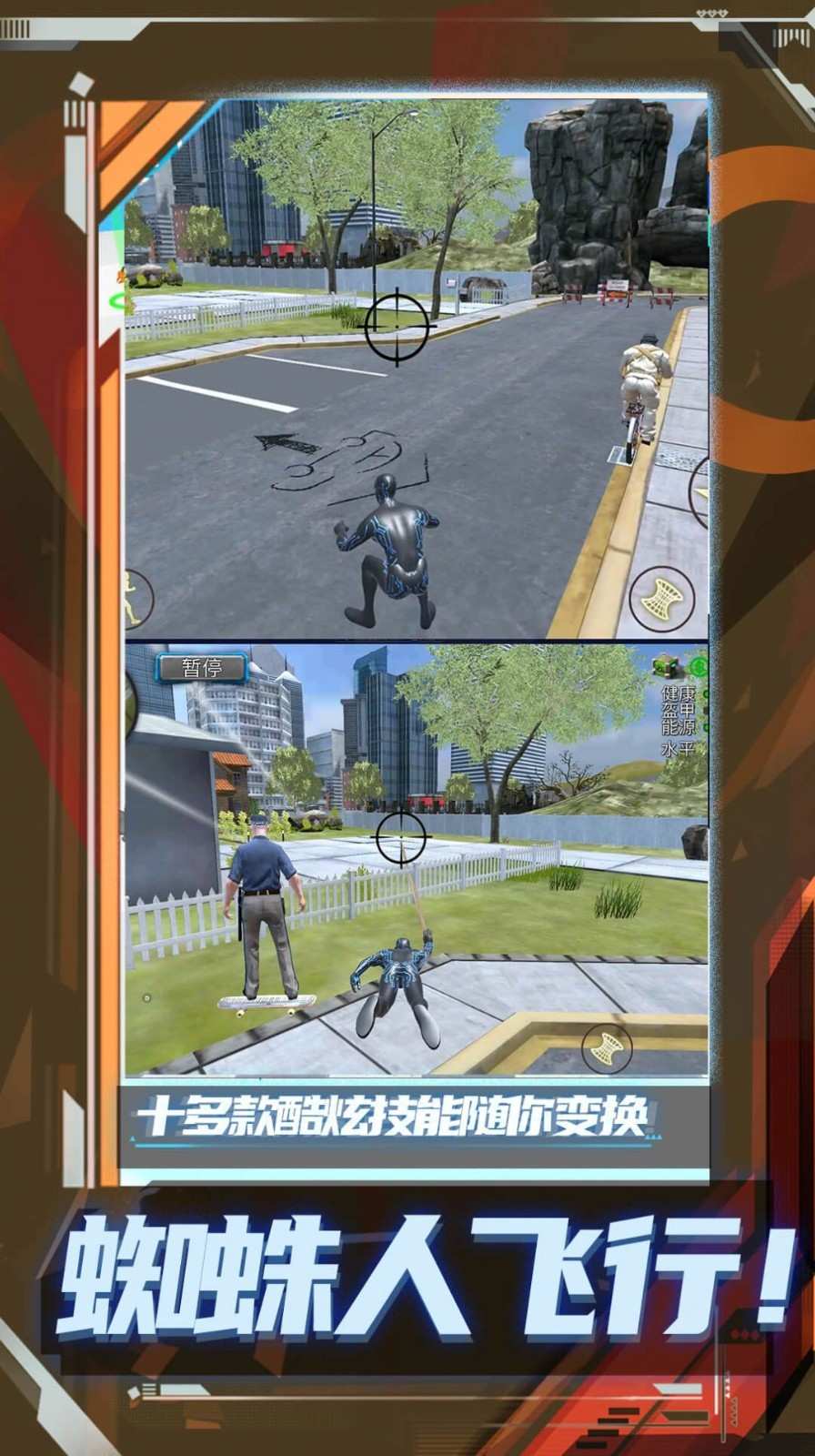 超级小兵冲冲冲 超级小兵冲冲冲