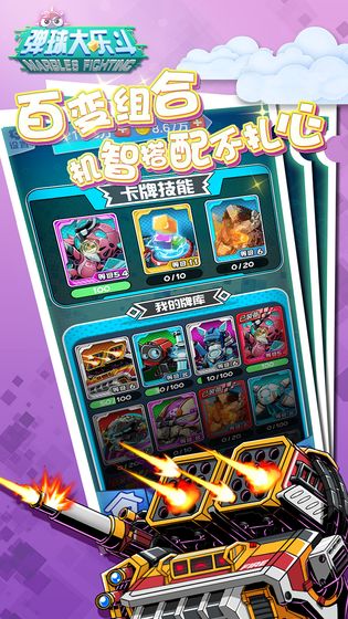 弹球大乐斗 弹球大乐斗