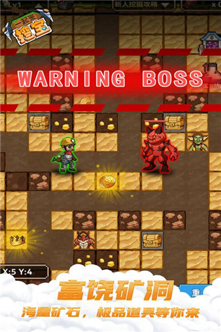 一起来挖宝礼包版 一起来挖宝礼包版