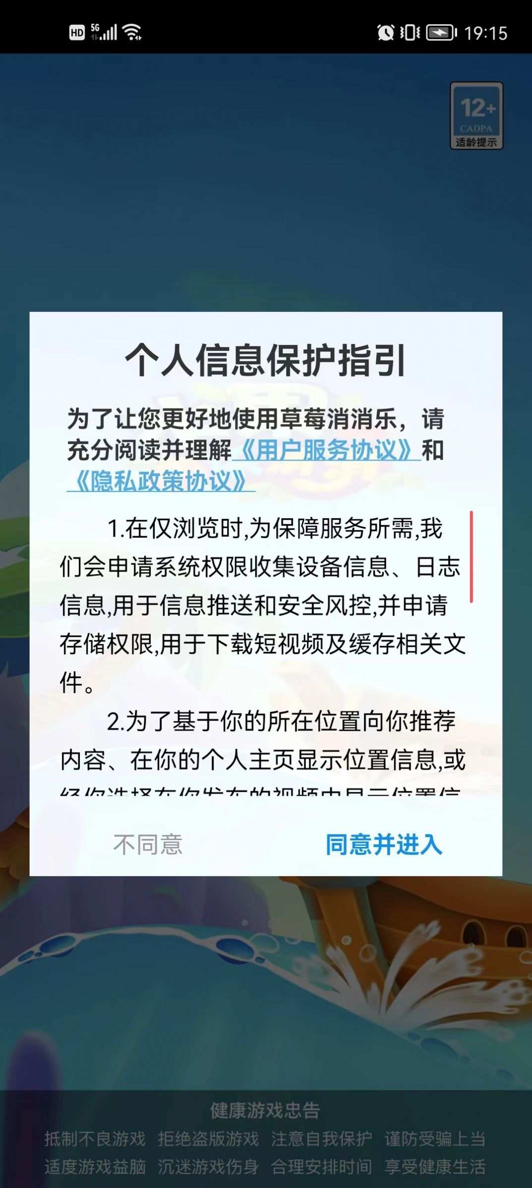 草莓消消乐红包版 草莓消消乐红包版