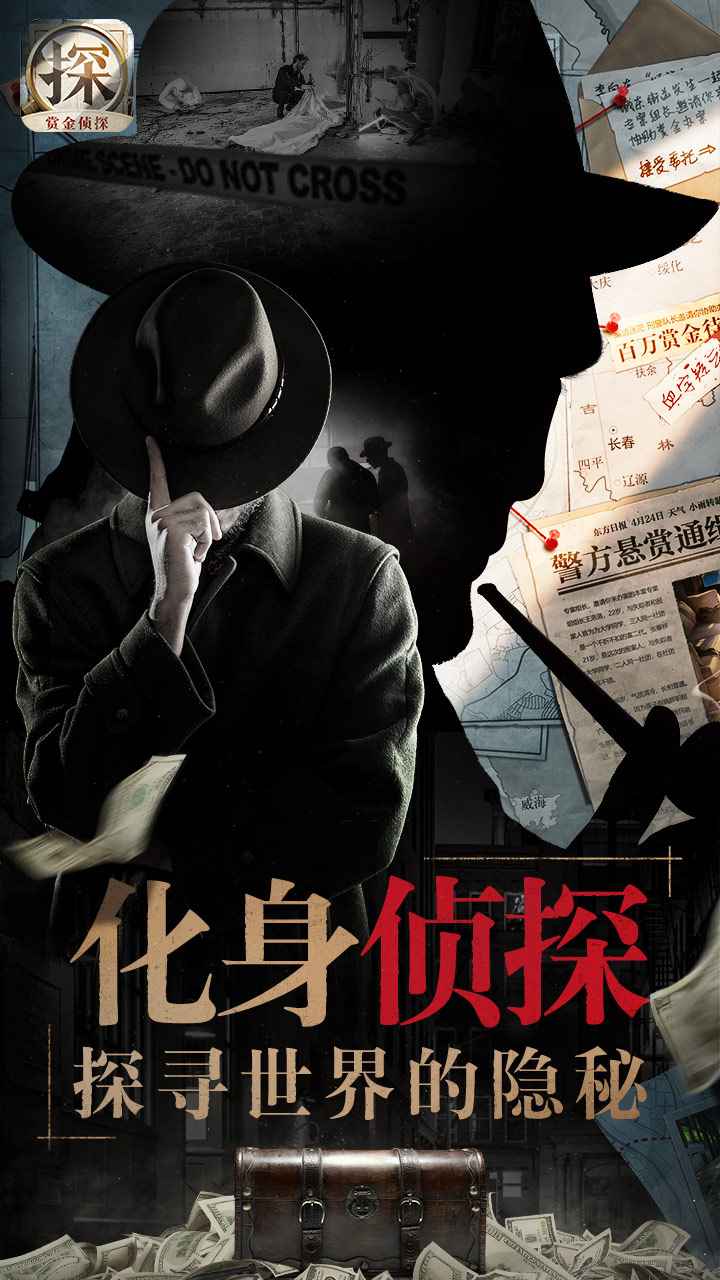 赏金侦探孩子的秘密 赏金侦探孩子的秘密