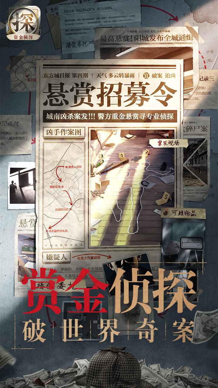 赏金侦探孩子的秘密 赏金侦探孩子的秘密