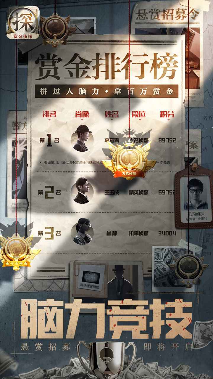 赏金侦探孩子的秘密 赏金侦探孩子的秘密
