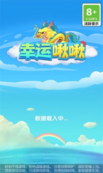 幸运啾啾红包版 幸运啾啾红包版