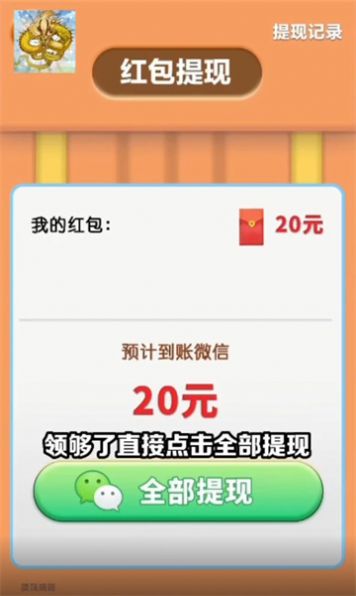 幸运啾啾红包版 幸运啾啾红包版