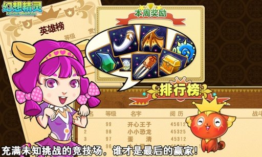 幻想精灵Ⅱ手游 幻想精灵Ⅱ手游