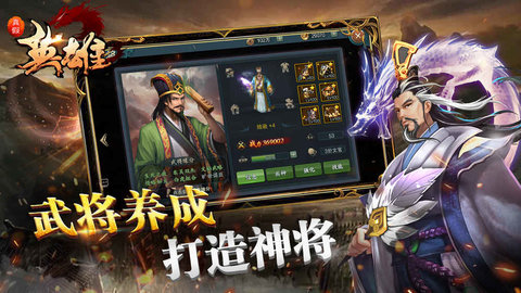 真假英雄 真假英雄