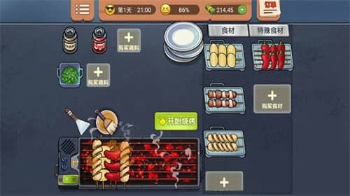 真香一条街夜市甜品店红包版 真香一条街夜市甜品店红包版