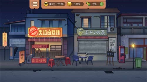 真香一条街夜市甜品店红包版 真香一条街夜市甜品店红包版