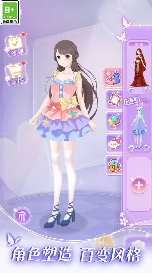 次元少女爱美妆 次元少女爱美妆