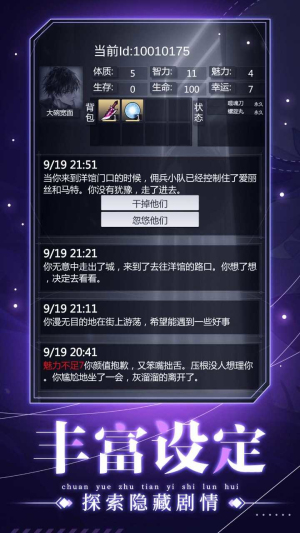 穿越诸天异世轮回游戏 穿越诸天异世轮回游戏
