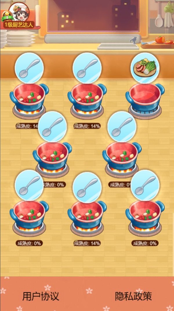 我的厨房红包版 我的厨房红包版