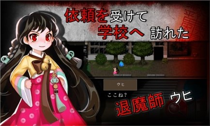 驱魔少女汉化 驱魔少女汉化