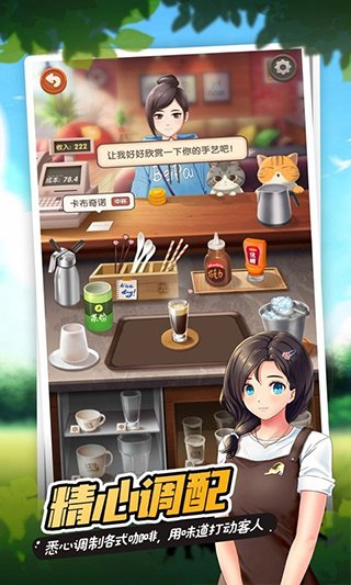 猫语咖啡 猫语咖啡