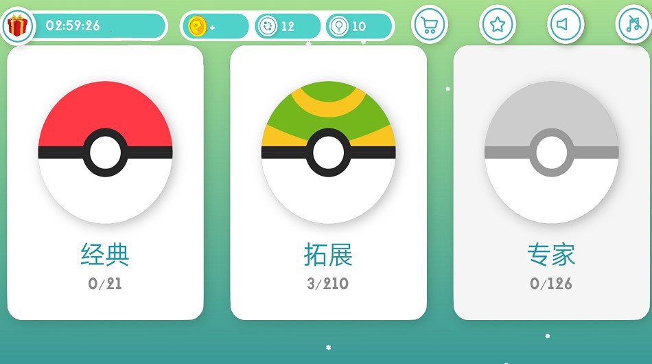 眼力比一比 眼力比一比