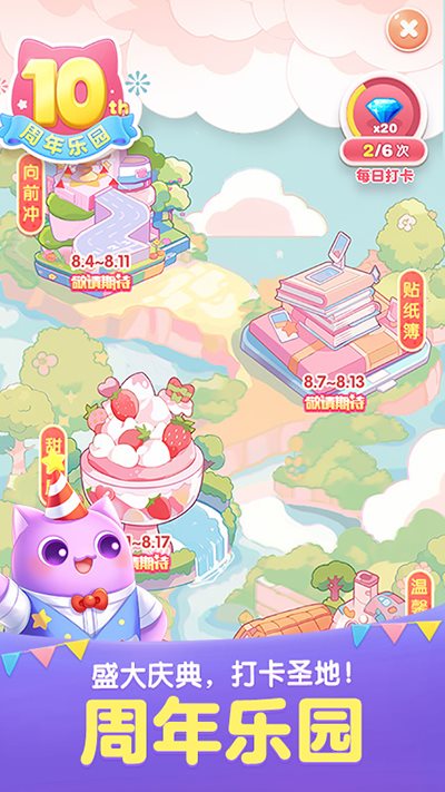 天天爱消除红包版 天天爱消除红包版