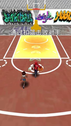 篮球大师九游版 篮球大师九游版