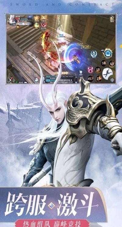 圣剑誓约红包版 圣剑誓约红包版