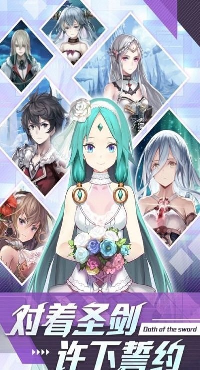 圣剑誓约红包版 圣剑誓约红包版