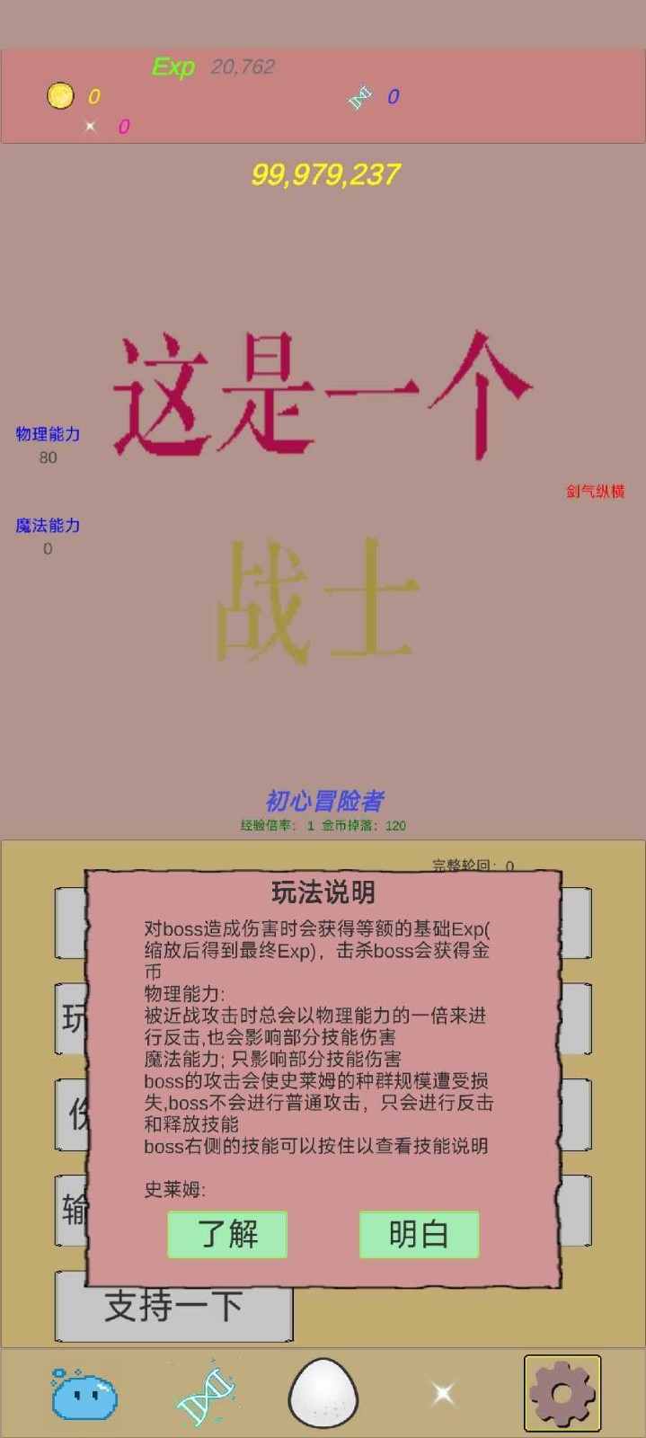 抵抗吧史莱姆 抵抗吧史莱姆