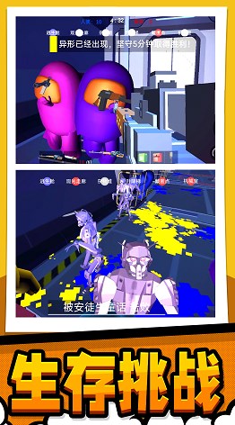 极限生存大作战 极限生存大作战