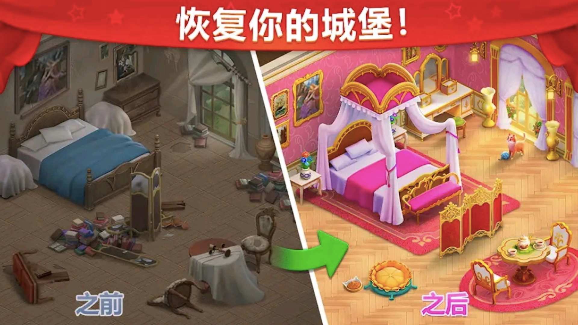 城堡奇缘记 城堡奇缘记