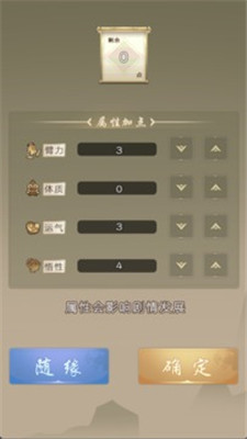 大侠请重来 大侠请重来