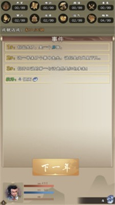 大侠请重来 大侠请重来