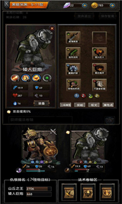 黑暗神庙手游 黑暗神庙手游