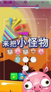 来吧小怪物 来吧小怪物