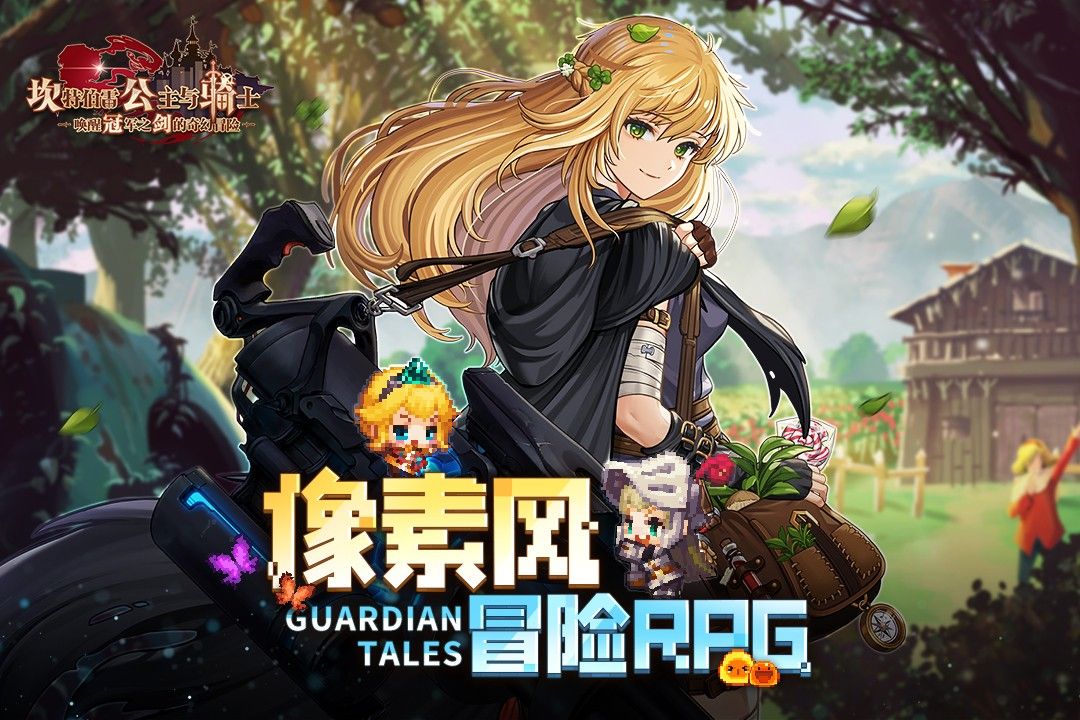 坎特伯雷公主与骑士国际版 坎特伯雷公主与骑士国际版