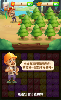 阿强消消消红包版 阿强消消消红包版