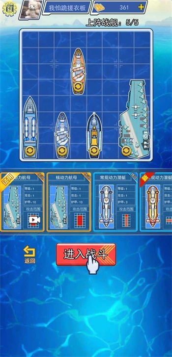 海战大师免广告版 海战大师免广告版