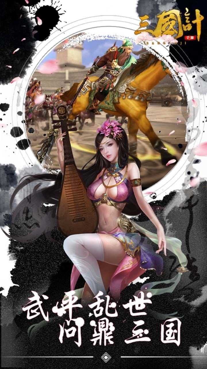 三国计送月卡送5000充值版 三国计送月卡送5000充值版