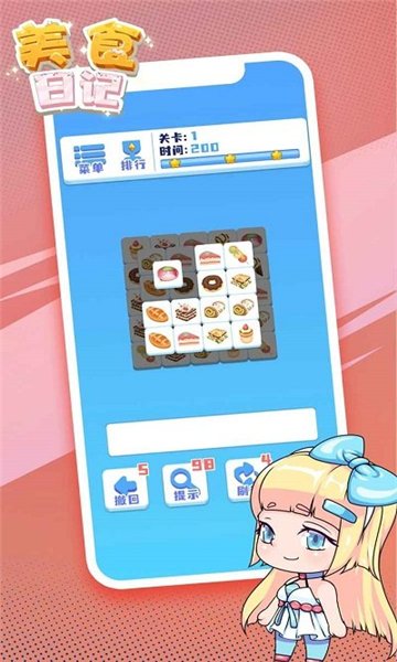 美食日记 美食日记