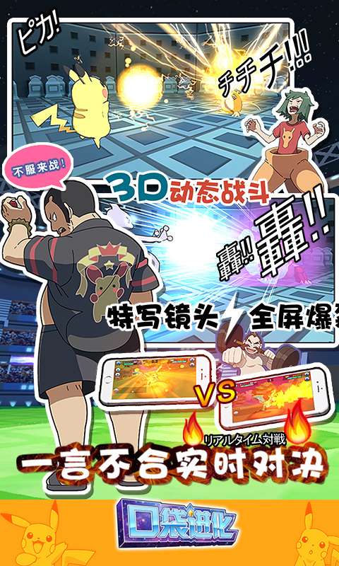 天天奔跑打怪兽 九游版 天天奔跑打怪兽 九游版