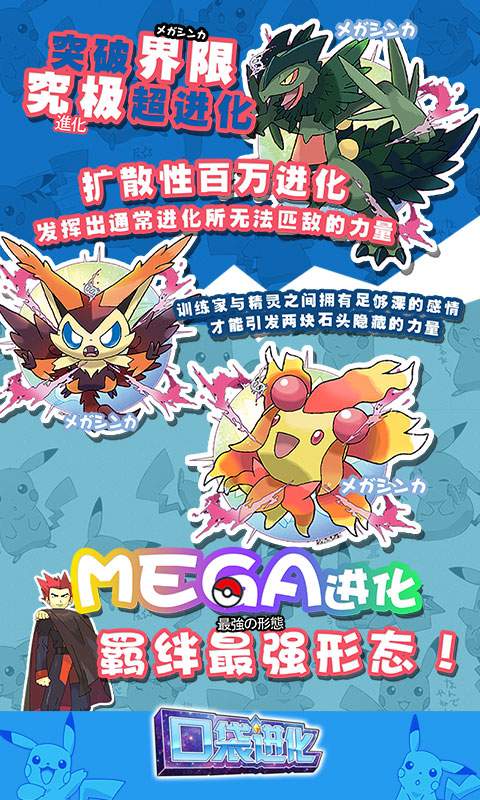 天天奔跑打怪兽 九游版 天天奔跑打怪兽 九游版