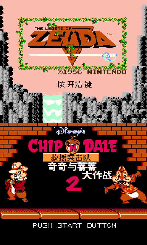 nes模拟器中文版 nes模拟器中文版
