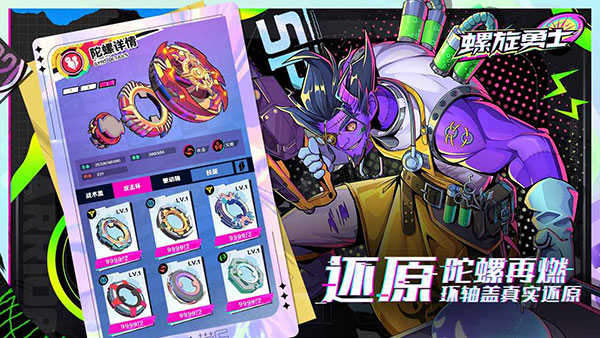 螺旋勇士 螺旋勇士